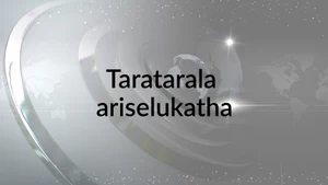 Taratarala ariselukatha on ABN Andhra Jyothi - past program