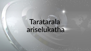 Taratarala ariselukatha on ABN Andhra Jyothi - past program