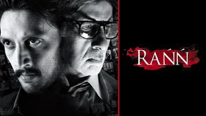 Rann on Colors Bangla Cinema - past program