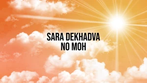 Sara Dekhadva No Moh on Dada Bhagwan Foundation Gujarati - past program