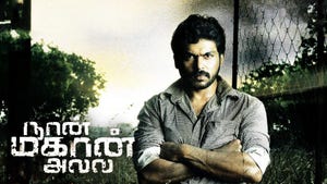 Naan Mahaan Alla on Kairali TV - past program