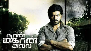 Naan Mahaan Alla on Kairali TV - past program