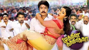 Muthina Kathirika on Sun TV HD - future program