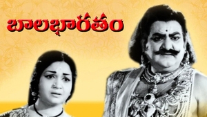 Bala Bharatam on ETV Cinema HD - past program