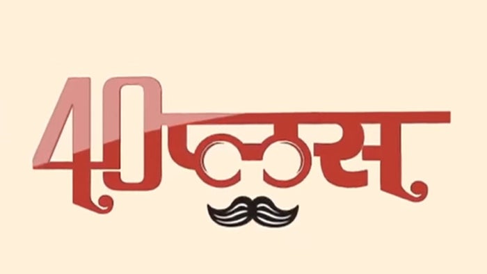 Forty Plus Episode No.81 on JioTV