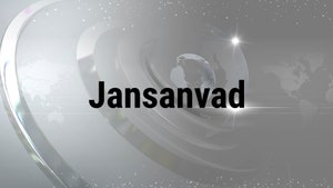 Jansanvad on Sudarshan - past program
