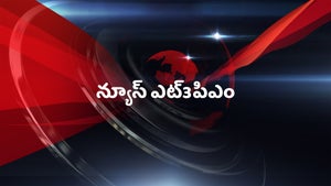 News @3pm on HM TV - past program