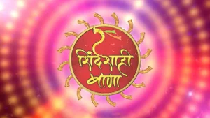 Shindeshahi Bana on Colors Marathi HD