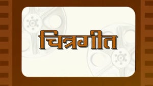 Chitrageet on DD Rajasthan (Jaipur) - past program