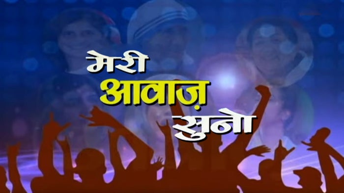 Meri Awaaz Suno on JioTV