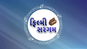 Filmy Sargam on DD Girnar - past program