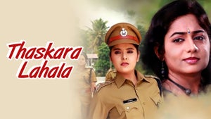 Thaskara Lahala on Asianet Movies HD - past program