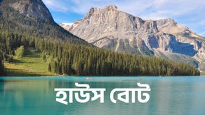 House Boat on DD Kashir - past program