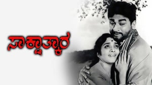 Sakshatkara on Siri Kannada - past program