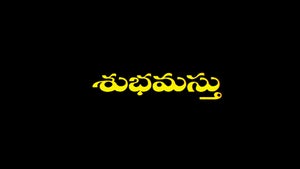 Subhamastu on ETV Plus HD - past program