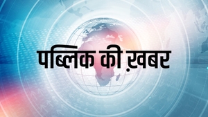Public Ki Khabar on Bansal News - past program