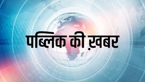 Public Ki Khabar on Bansal News - future program