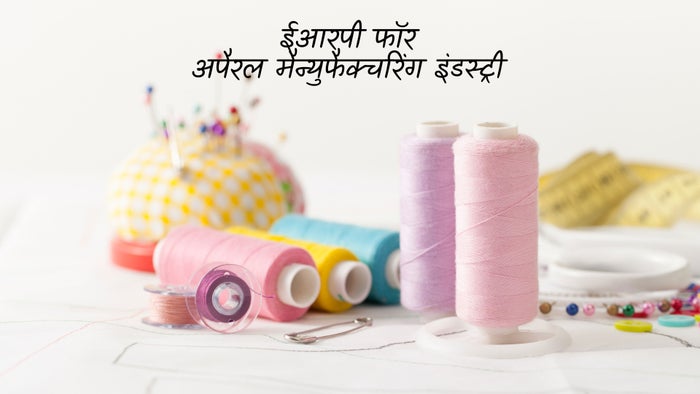 Erp For Apparel Manufacturing Industry on JioTV