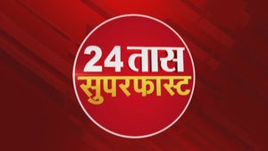 Superfast 24 Taas on Zee 24 Taas - past program