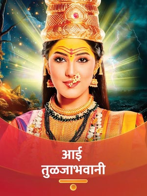 Aai Tuljabhavani Episode 568 on Colors Marathi HD - past program