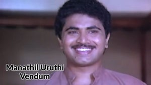 Manathil Uruthi Vendum on Raj Digital Plus - past program