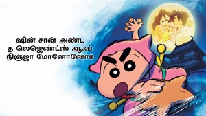 Shin chan & The Legends of Ninja Mononoke on Sony Yay Tamil