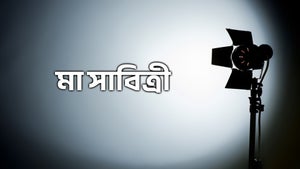 Maa Savitri Episode 30 on Aakash Aath - past program