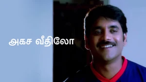 Akasa Veedhilo on ETV Cinema HD  - past program
