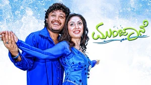 Munjane on Sun Udaya Movies - live program