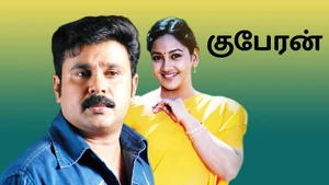 Kuberan on Colors Tamil HD - live program