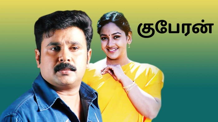 Kuberan on JioTV