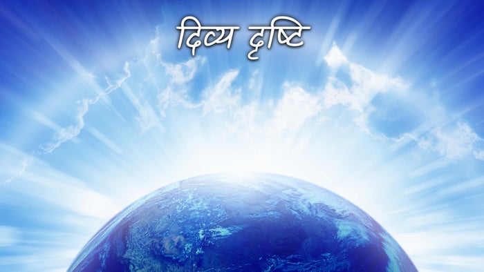 Divya Drishti on JioTV