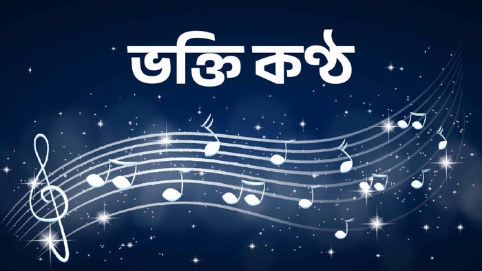 Bhakti Kantha on JioTV