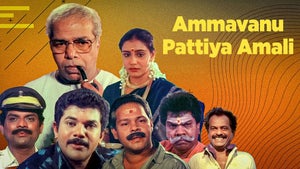 Ammavanu Pattiya Amali on Surya Movies - past program