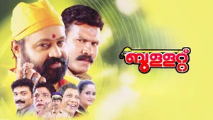 Bullet on Maa Gold - live program
