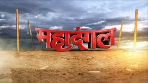 Mahadangal on ABP News India - past program
