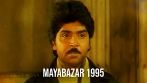 Mayabazar 1995 on Polimer TV