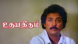 Udhaya Geetham on Raj Digital Plus