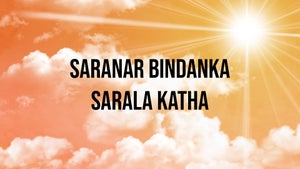 Saranar Bindanka Sarala Katha on Prarthana Life - past program