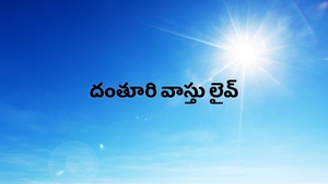 Danthuri Vaasthu Live on Bhakti TV - past program