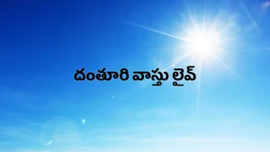 Danthuri Vaasthu Live on Bhakti TV - past program