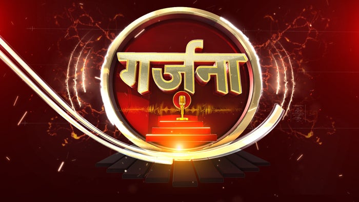 Garjana on JioTV