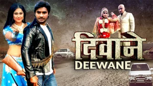 Deewane on Filamchi Bhojpuri - past program