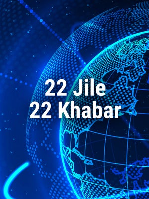 22 Jile 22 Khabar on India News Haryana - past program