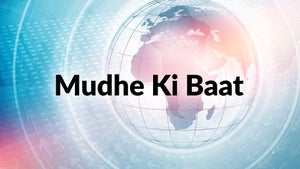 Mudhe Ki Baat on BHP News Gujarati - past program