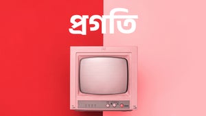 Pragati on DD Oriya - past program