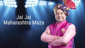 Jai Jai Maharashtra Majha on Sony Marathi SD - past program