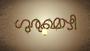 Gurumozhi on Goodness - past program