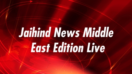 Jaihind News Middle East Edition Live Live on Jaihind tv