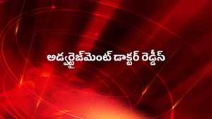 Advt Dr Reddys on ABN Andhra Jyothi - past program